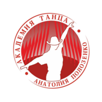 Академия танца а.полозенко, центр праздникои развлечений овация